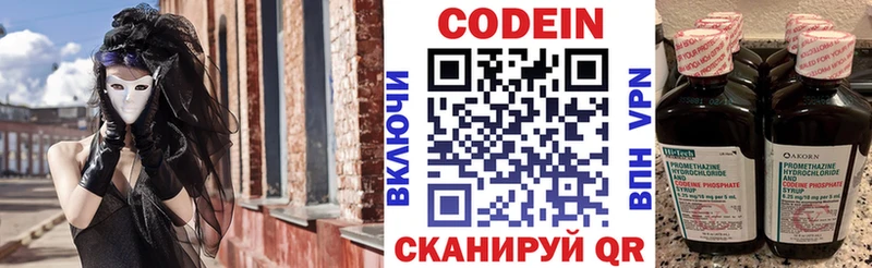 Кодеиновый сироп Lean напиток Lean (лин)  Светлоград 