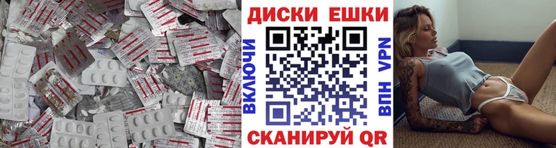 Экстази диски  сайты даркнета наркотические препараты  Светлоград 