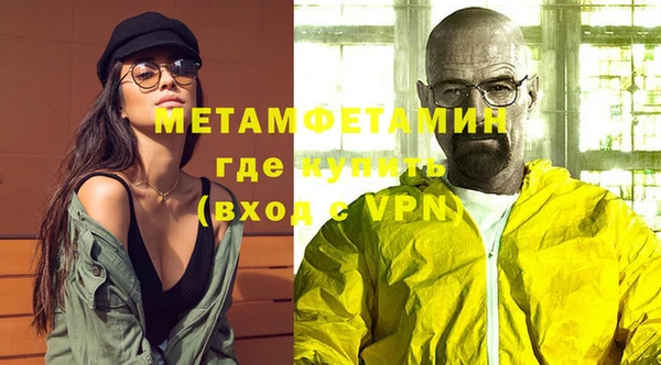 первитин Армянск