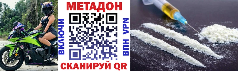 OMG ссылки  Светлоград  МЕТАДОН methadone  где найти  